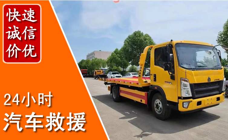 汽车中途送冷却液