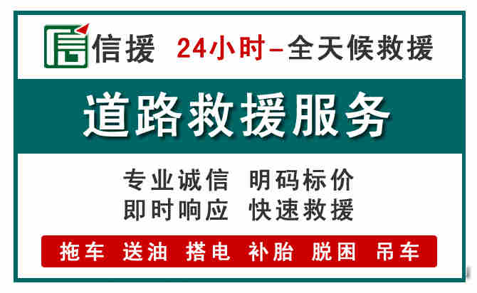 汽车送油救援 (1).jpg