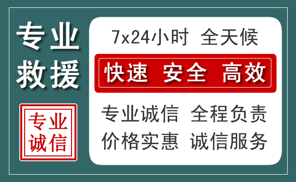 汽车救援送柴油